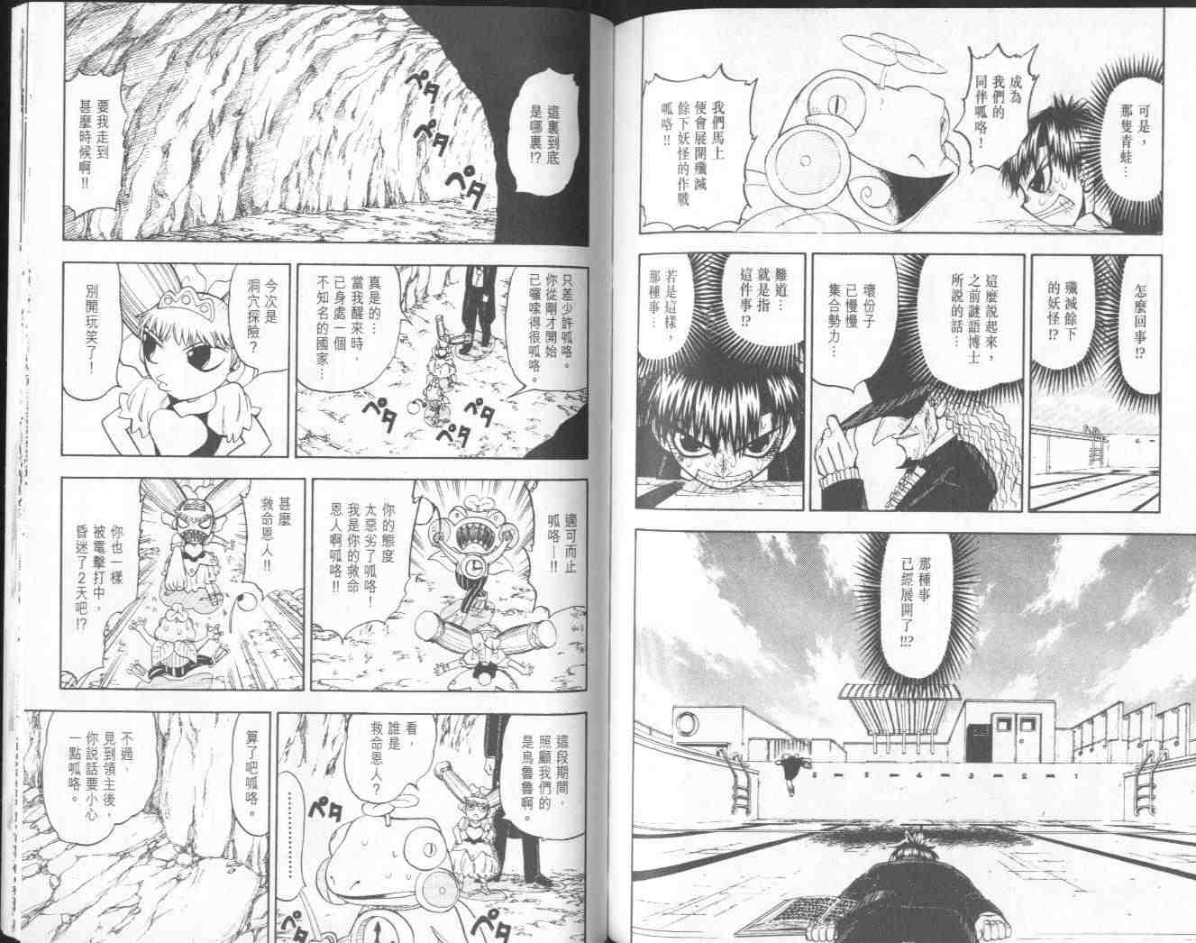 《金童卡修》漫画最新章节第11卷免费下拉式在线观看章节第【82】张图片