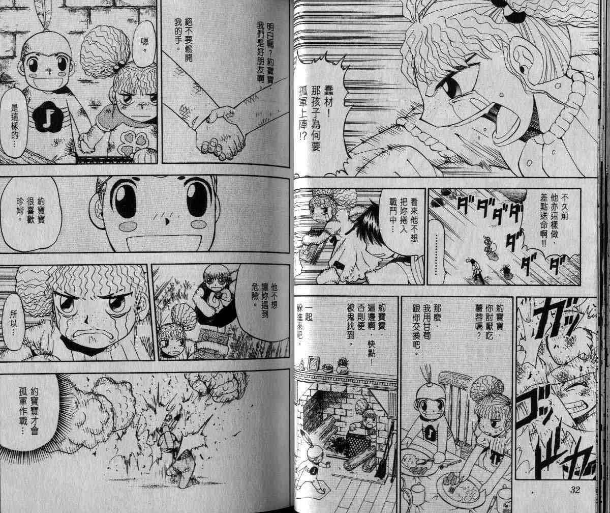 《金童卡修》漫画最新章节第6卷免费下拉式在线观看章节第【17】张图片