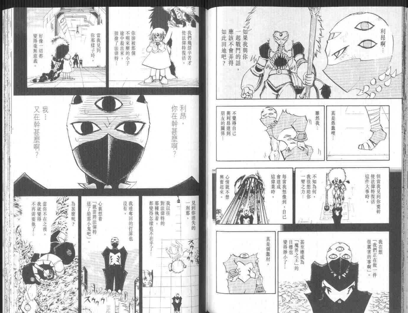 《金童卡修》漫画最新章节第24卷免费下拉式在线观看章节第【65】张图片