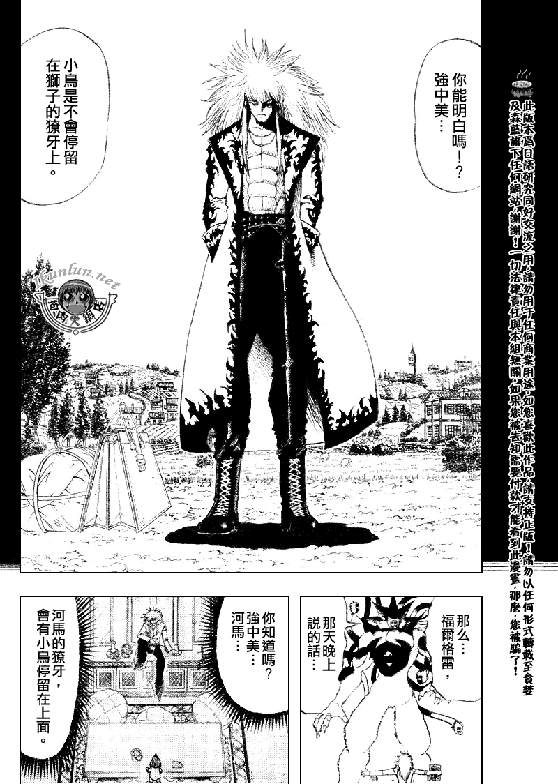 《金童卡修》漫画最新章节第300话免费下拉式在线观看章节第【13】张图片