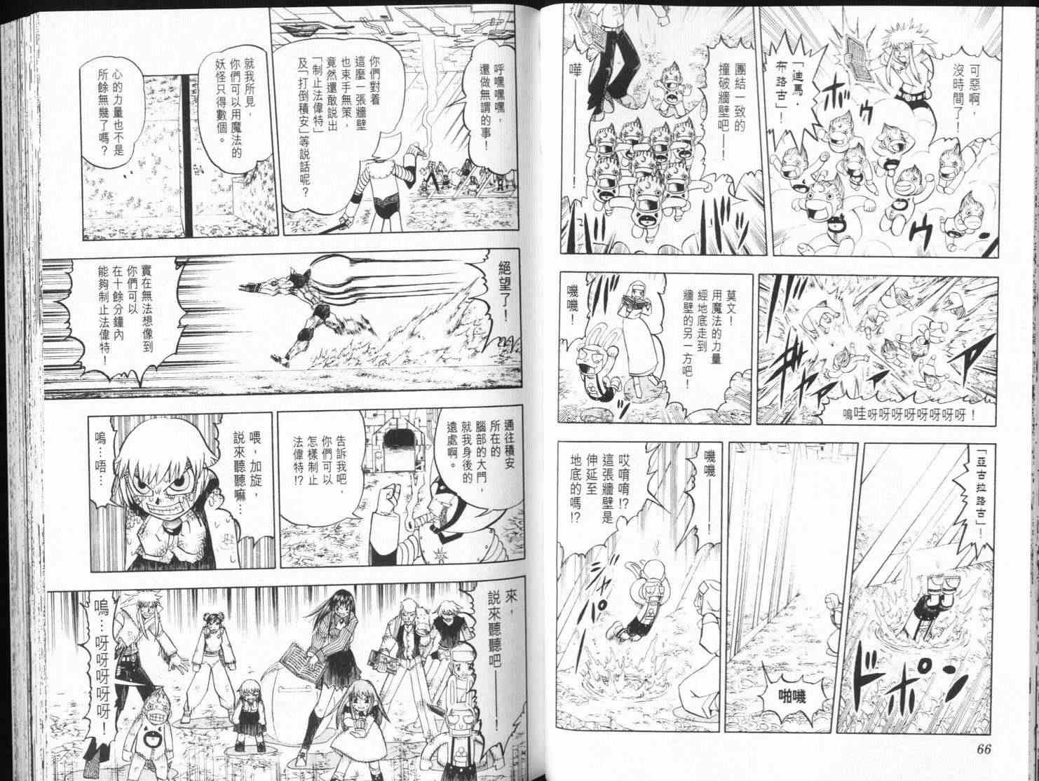 《金童卡修》漫画最新章节第25卷免费下拉式在线观看章节第【36】张图片