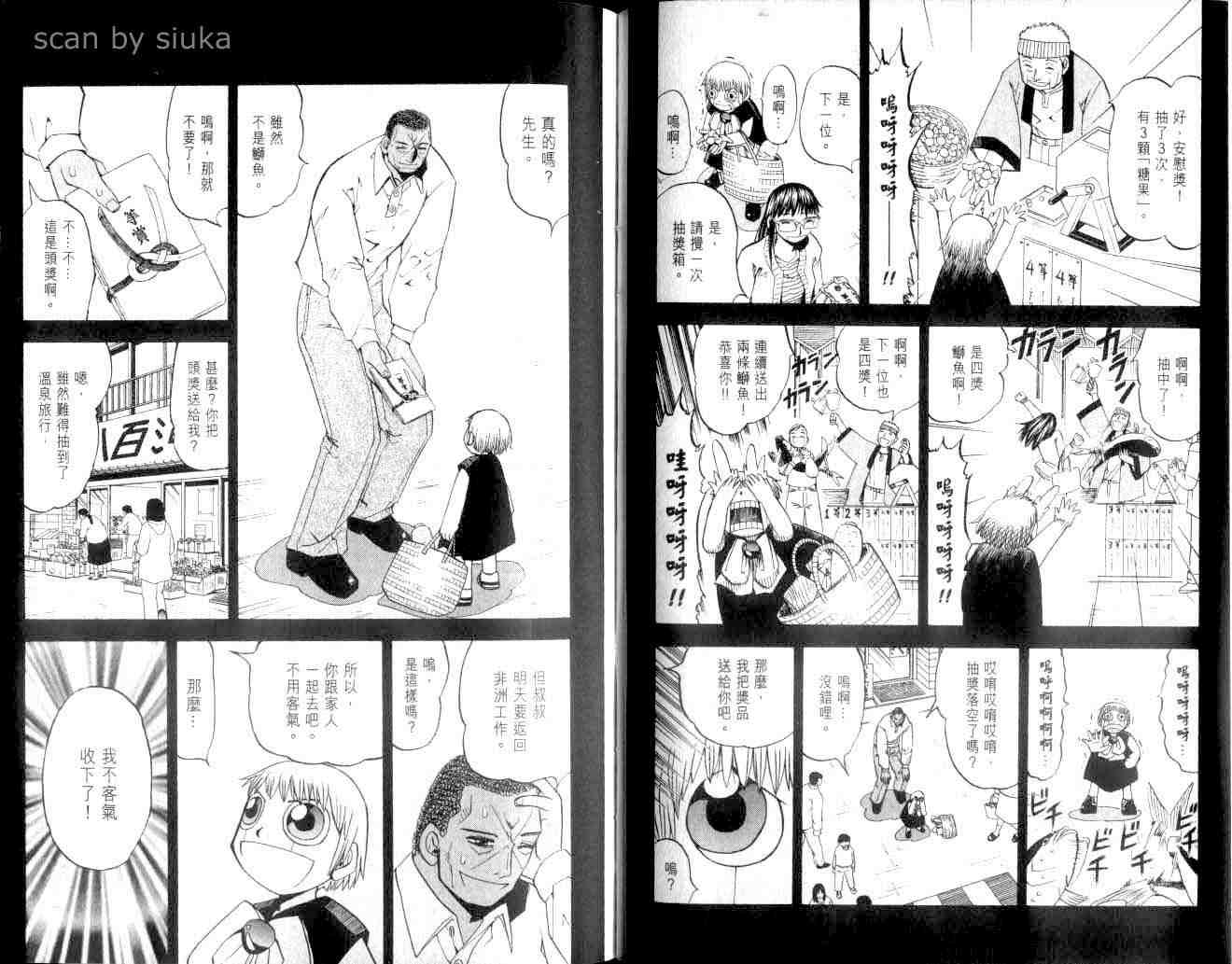 《金童卡修》漫画最新章节第9卷免费下拉式在线观看章节第【51】张图片