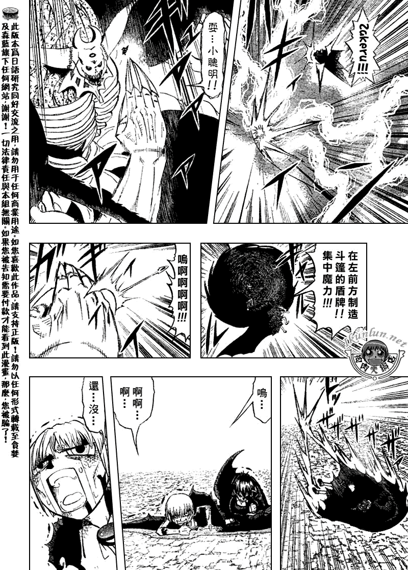 《金童卡修》漫画最新章节第316话免费下拉式在线观看章节第【6】张图片