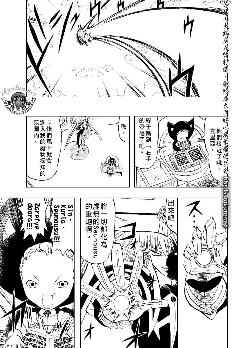 《金童卡修》漫画最新章节第307话免费下拉式在线观看章节第【14】张图片