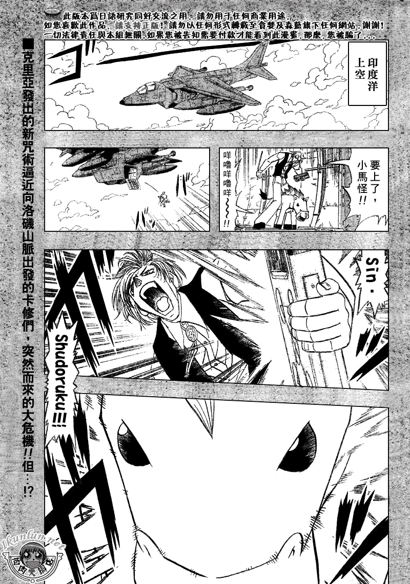 《金童卡修》漫画最新章节第305话免费下拉式在线观看章节第【1】张图片