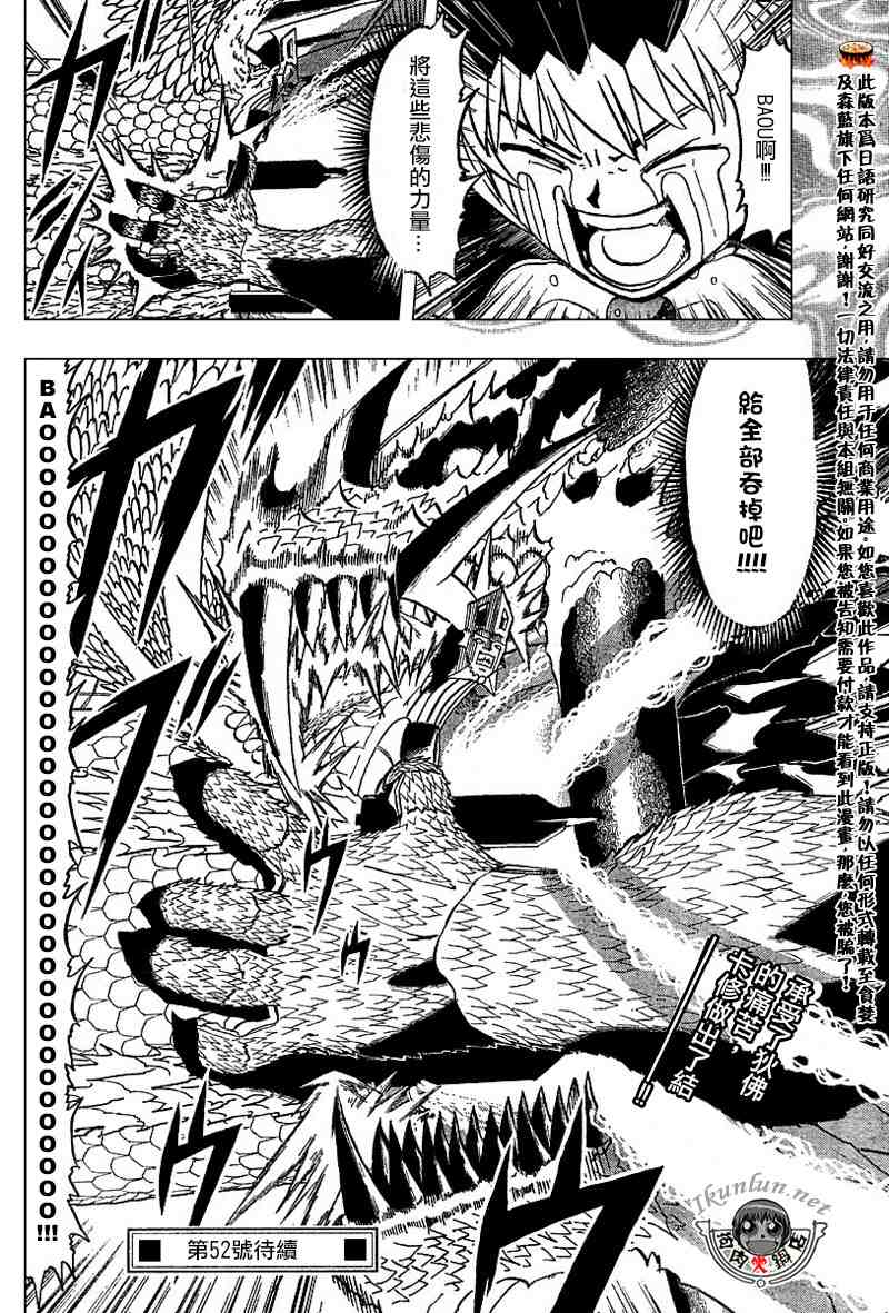 《金童卡修》漫画最新章节第271话免费下拉式在线观看章节第【18】张图片