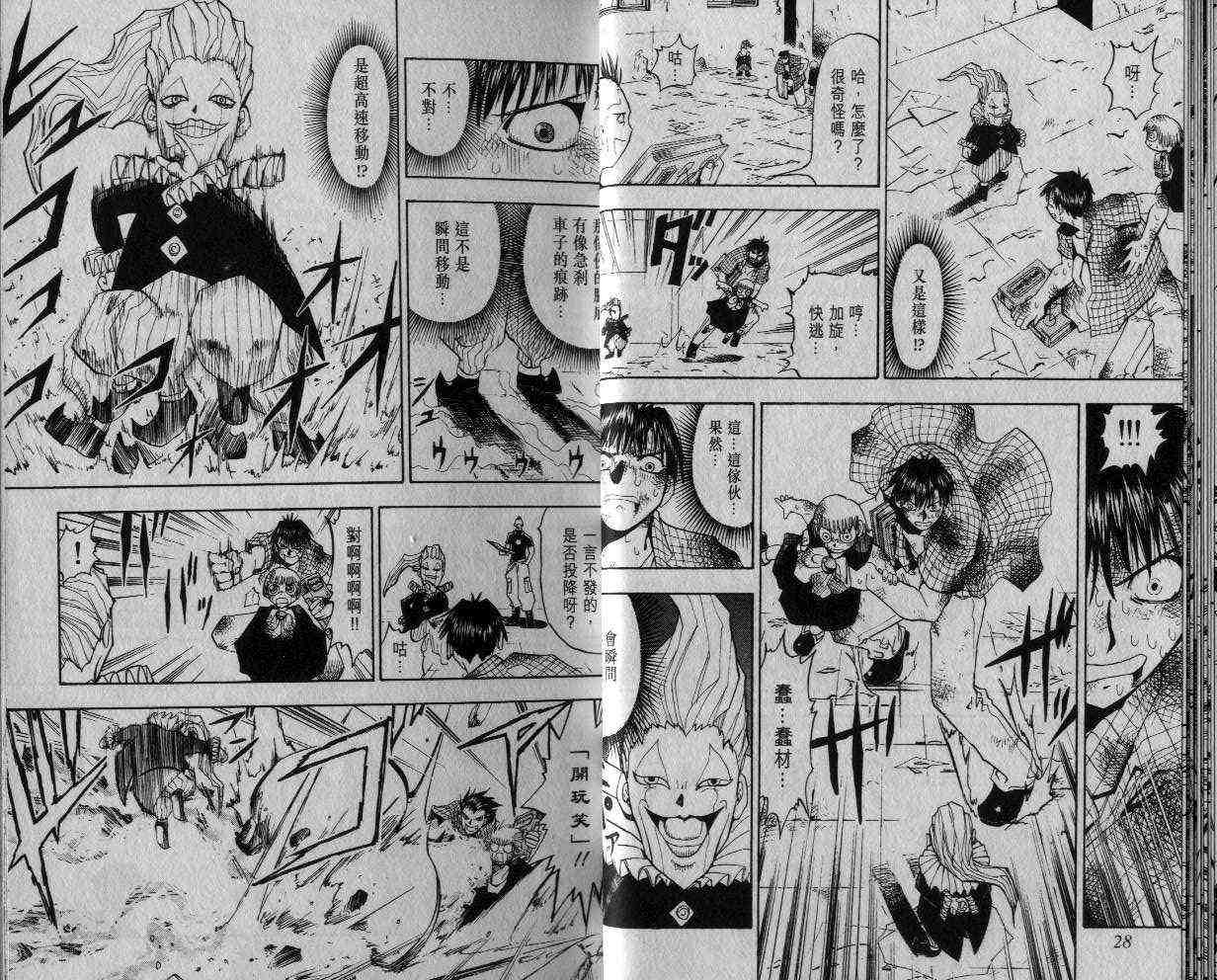 《金童卡修》漫画最新章节第3卷免费下拉式在线观看章节第【15】张图片