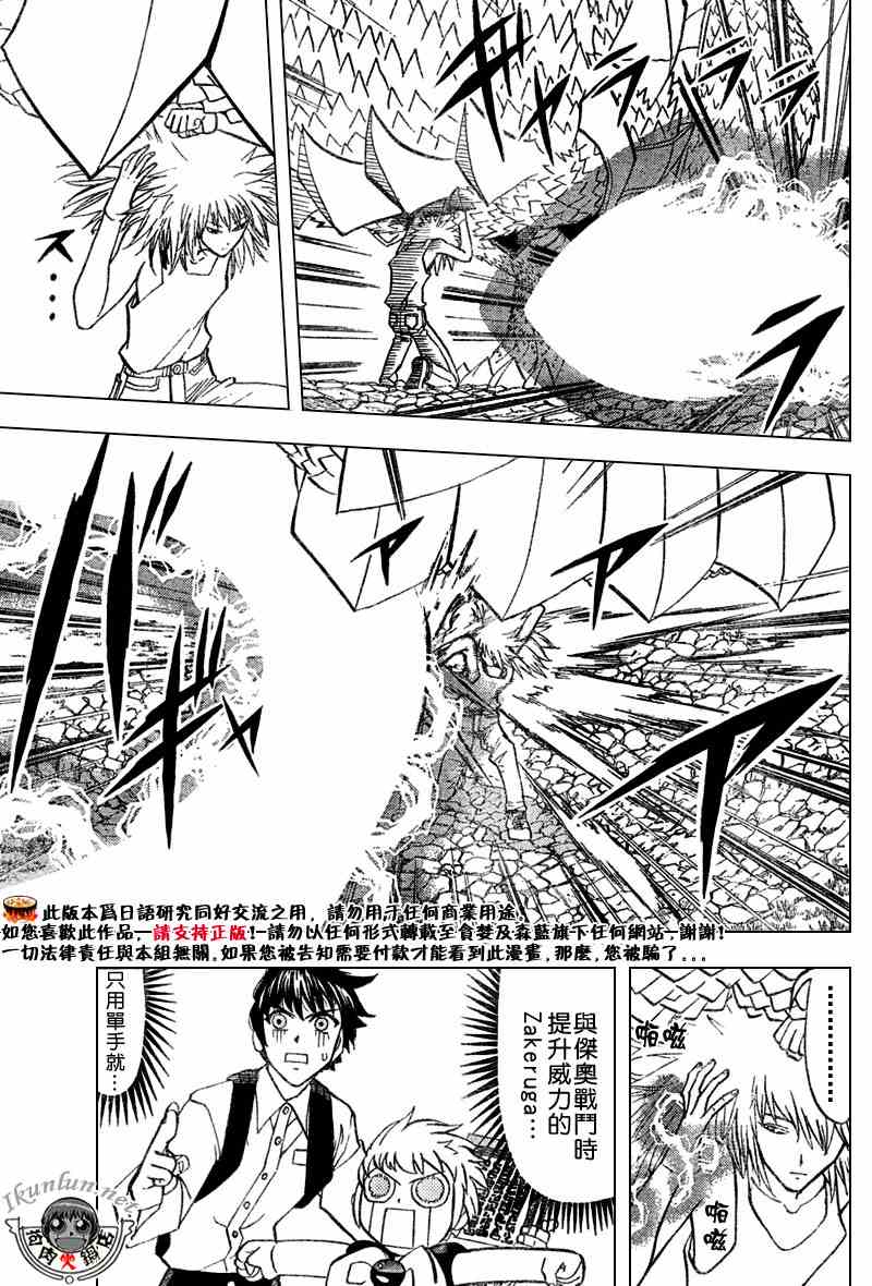 《金童卡修》漫画最新章节第287话免费下拉式在线观看章节第【16】张图片