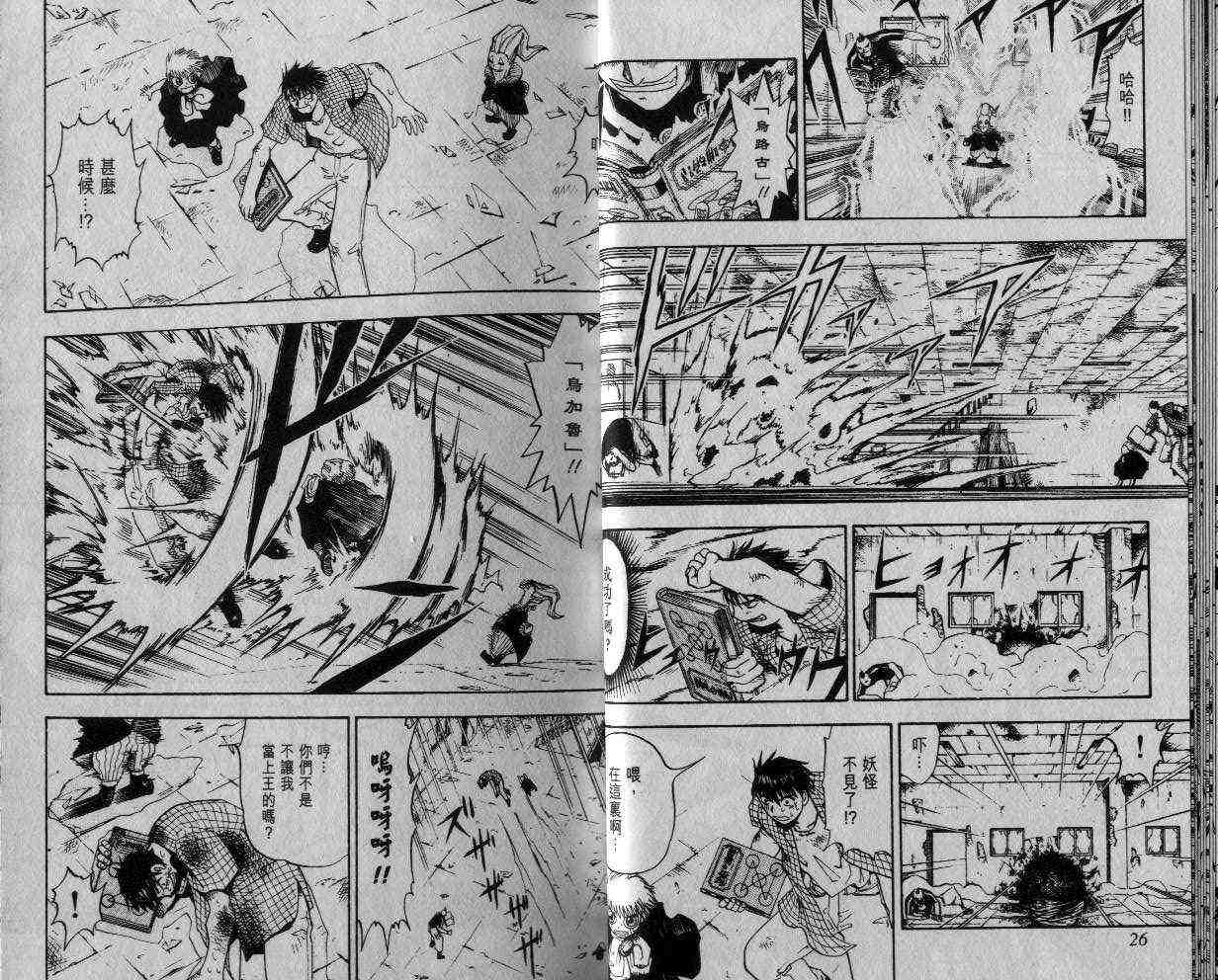 《金童卡修》漫画最新章节第3卷免费下拉式在线观看章节第【14】张图片