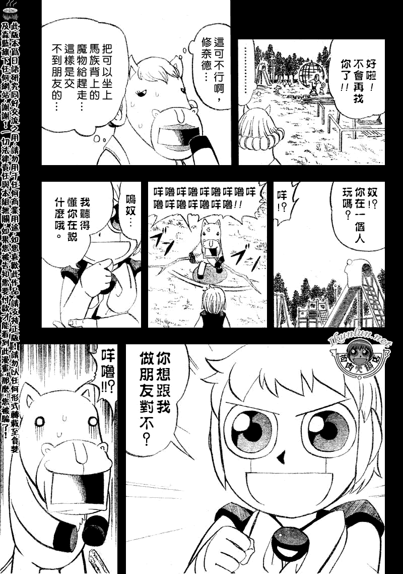 《金童卡修》漫画最新章节第311话免费下拉式在线观看章节第【9】张图片