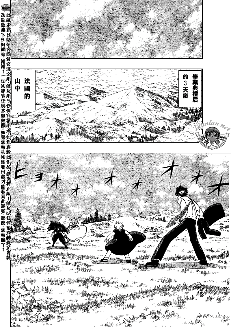 《金童卡修》漫画最新章节第320话免费下拉式在线观看章节第【14】张图片