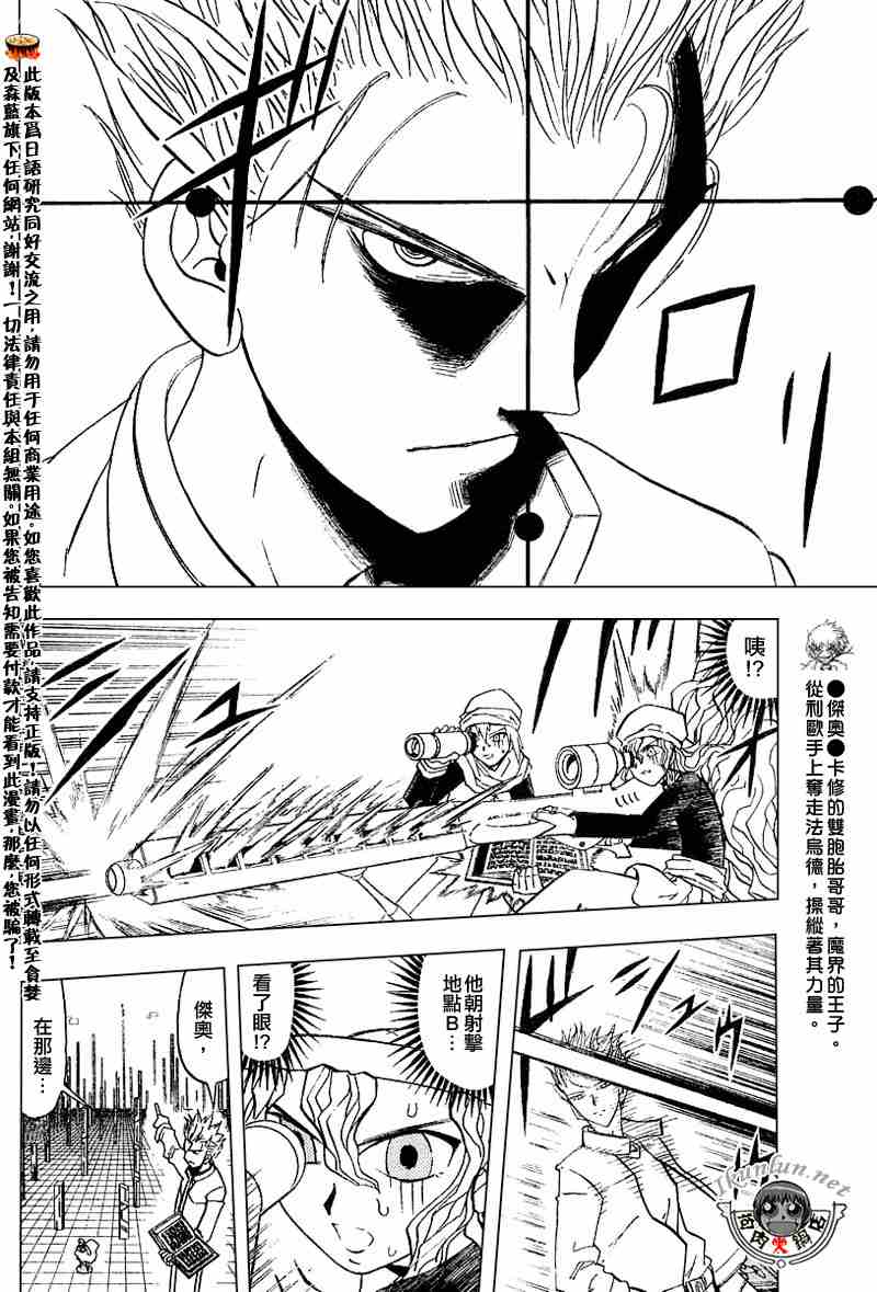 《金童卡修》漫画最新章节第264话免费下拉式在线观看章节第【10】张图片