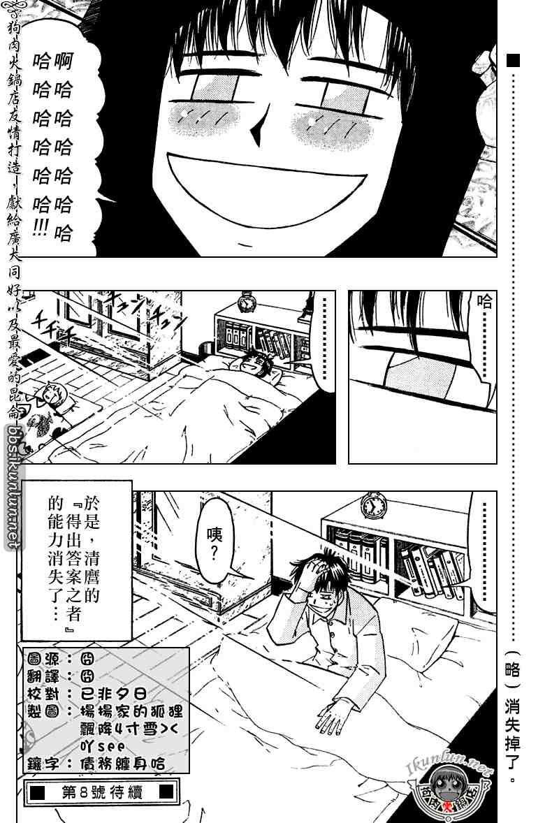 《金童卡修》漫画最新章节第277话免费下拉式在线观看章节第【18】张图片