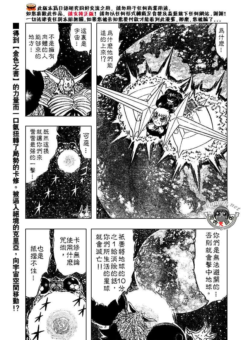 《金童卡修》漫画最新章节第319话免费下拉式在线观看章节第【1】张图片