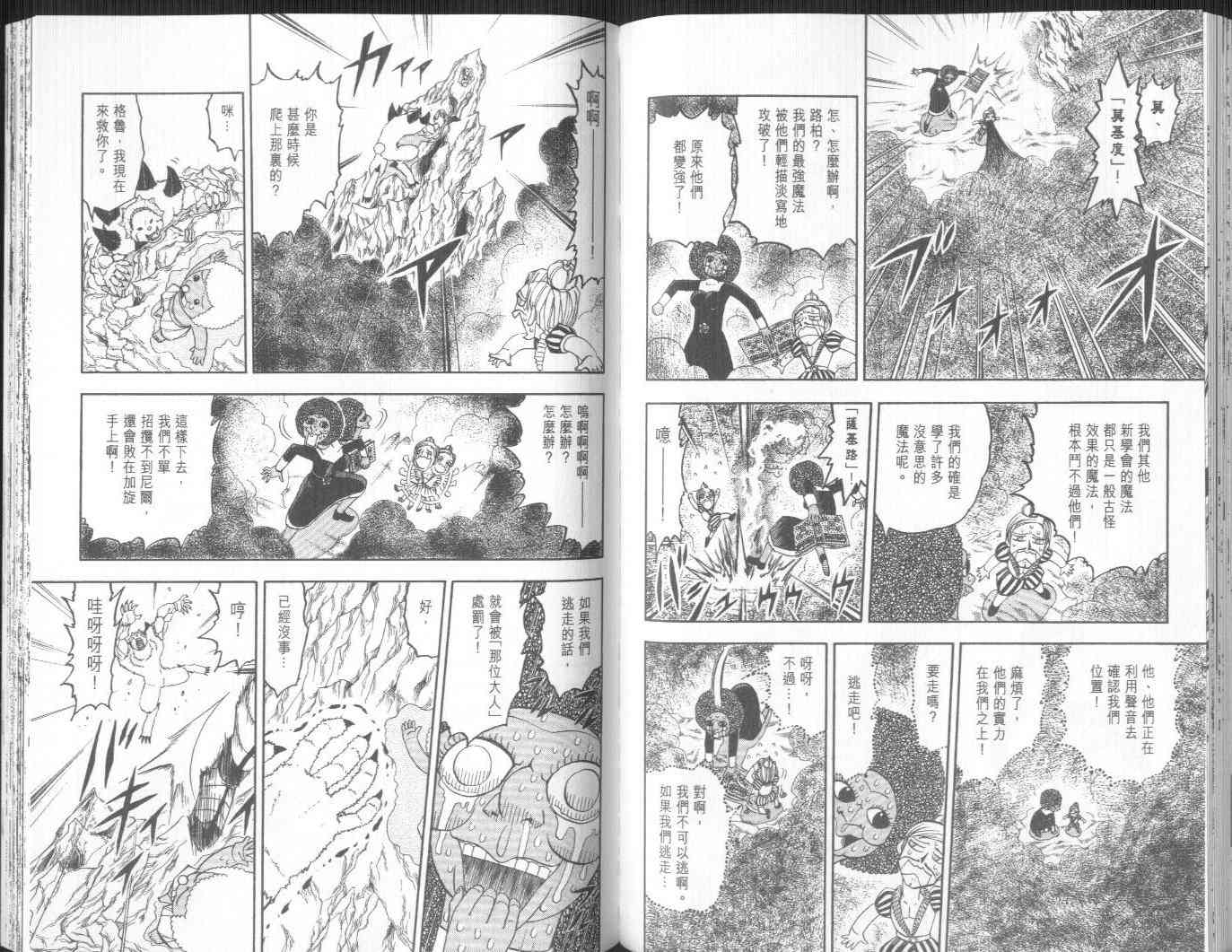 《金童卡修》漫画最新章节第19卷免费下拉式在线观看章节第【65】张图片