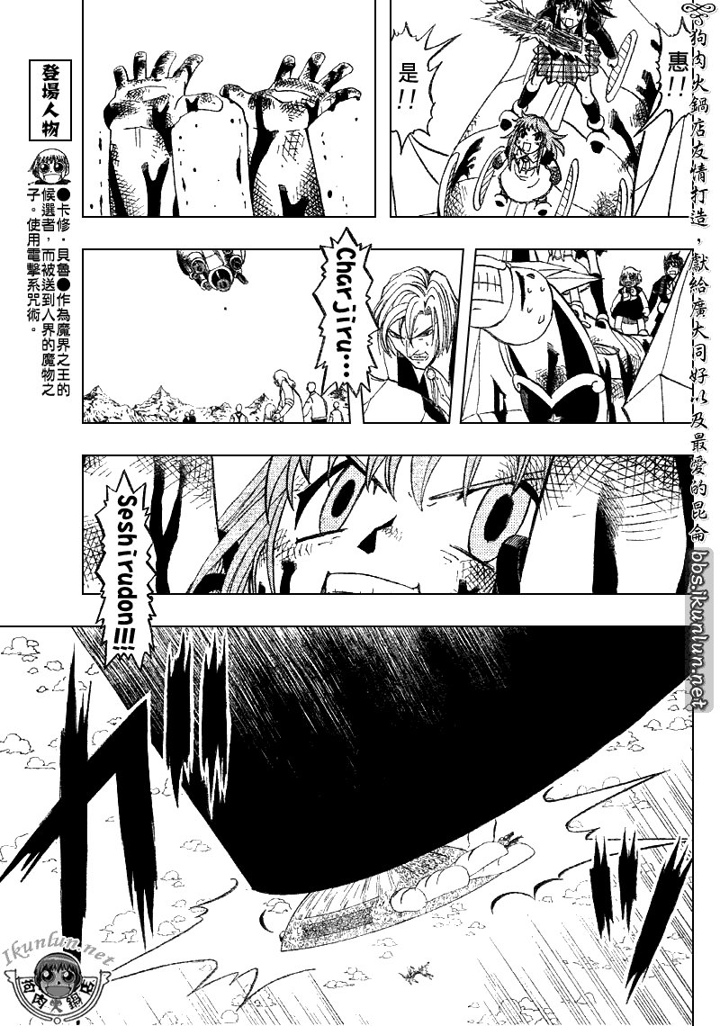 《金童卡修》漫画最新章节第309话免费下拉式在线观看章节第【11】张图片