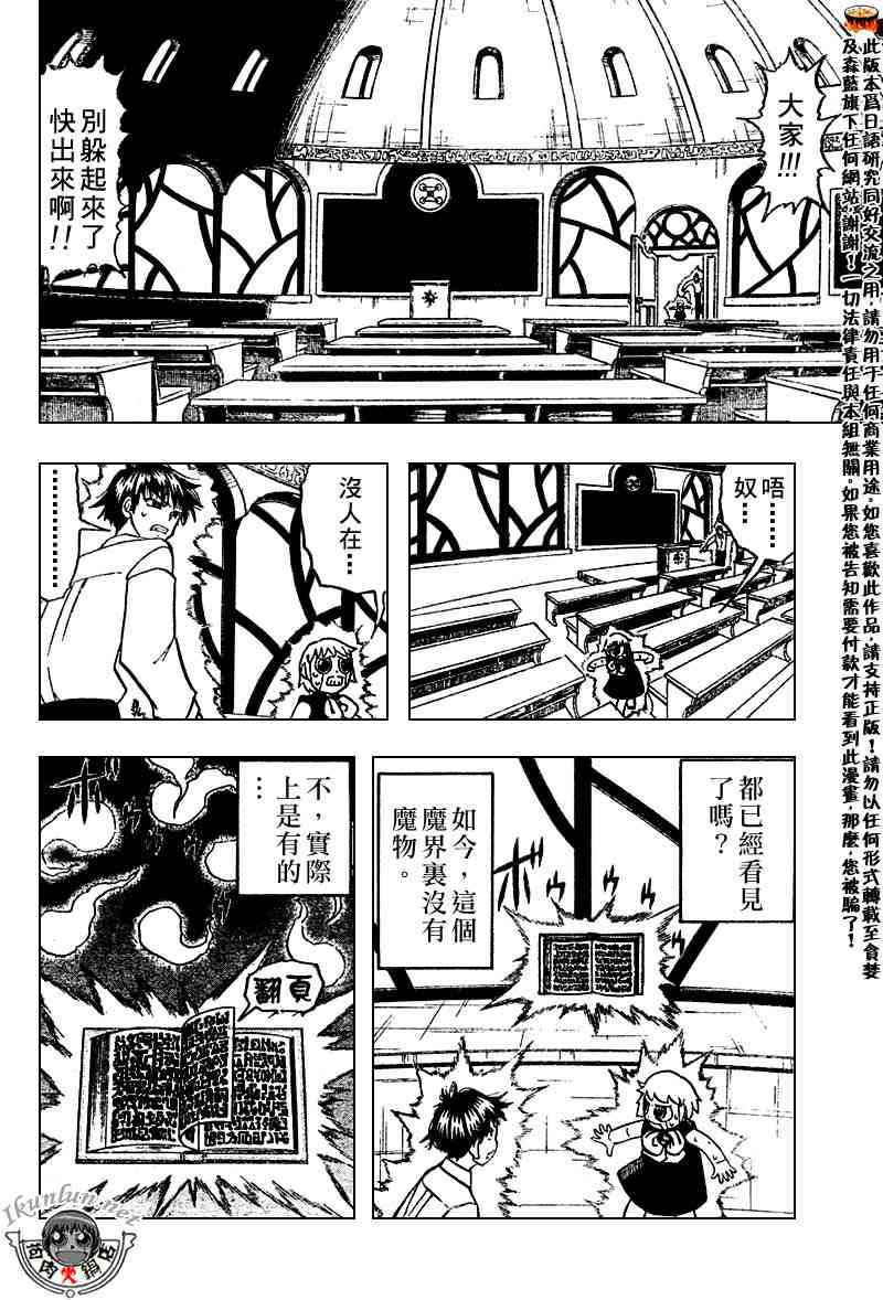 《金童卡修》漫画最新章节第280话免费下拉式在线观看章节第【9】张图片