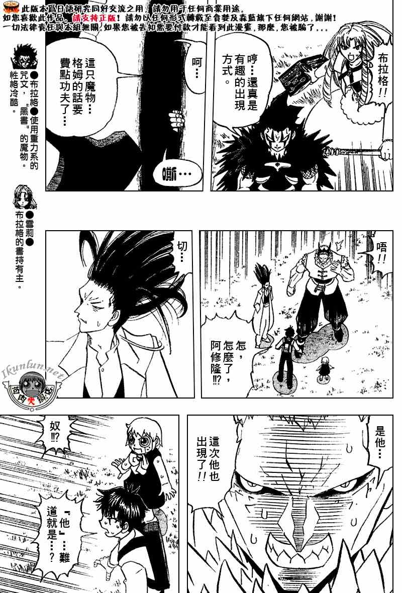 《金童卡修》漫画最新章节第284话免费下拉式在线观看章节第【13】张图片