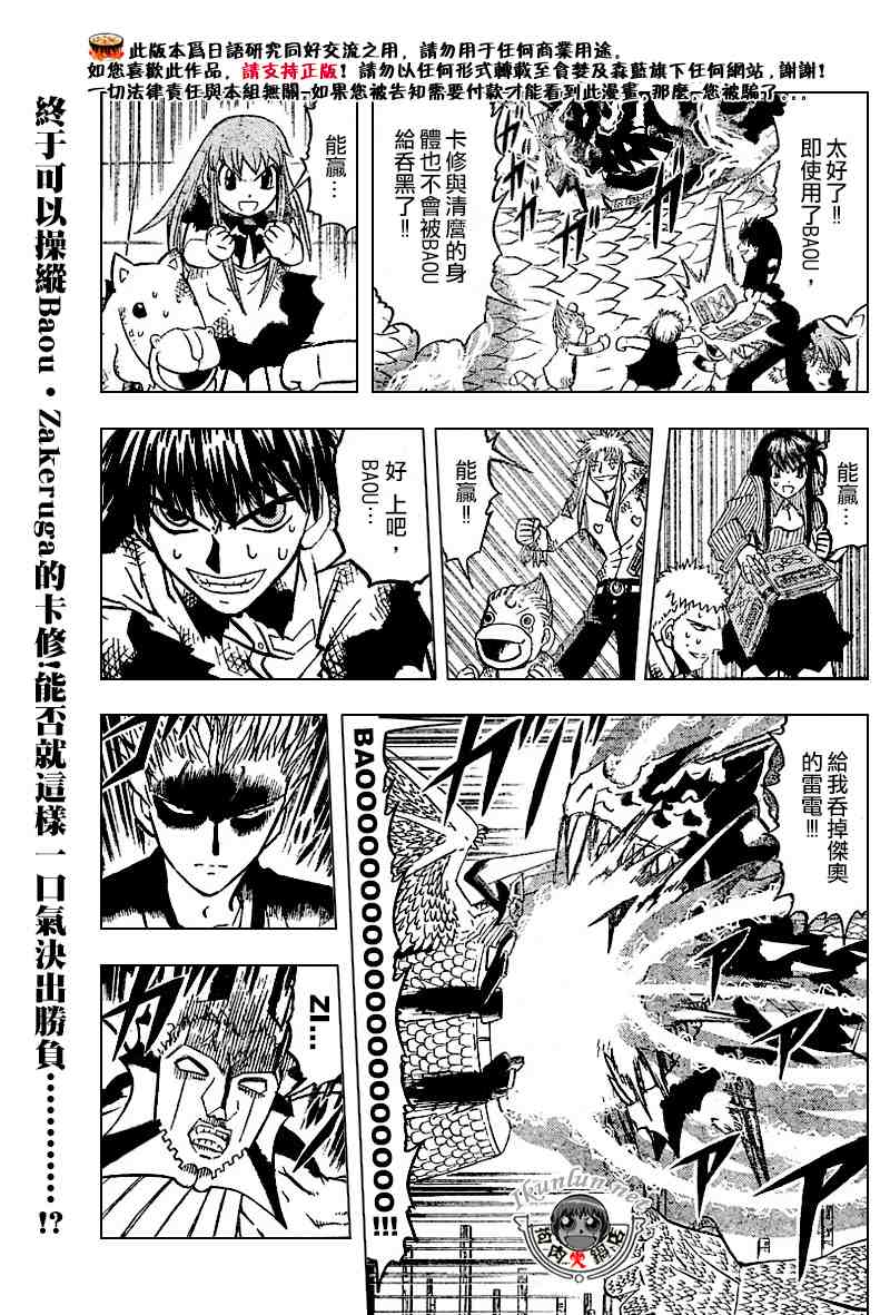 《金童卡修》漫画最新章节第271话免费下拉式在线观看章节第【1】张图片