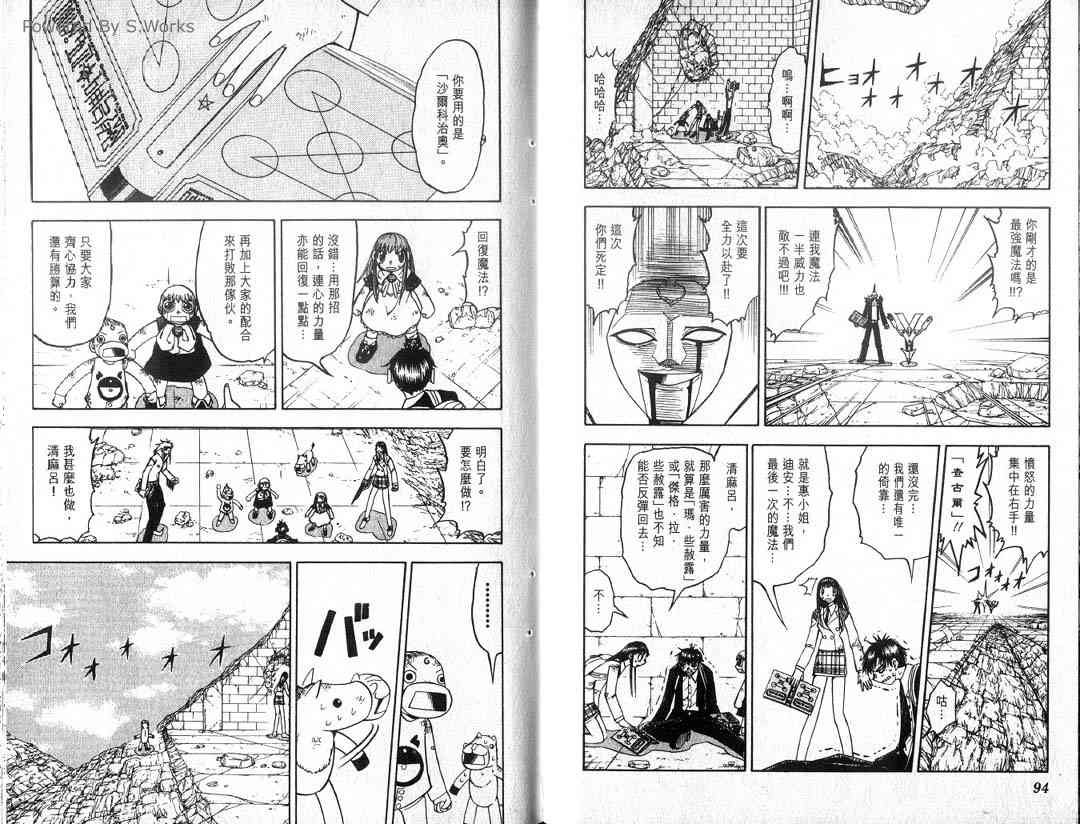 《金童卡修》漫画最新章节第13卷免费下拉式在线观看章节第【47】张图片