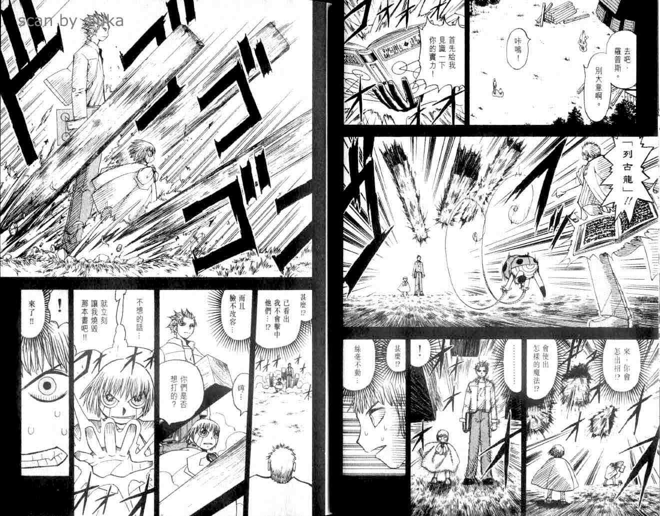 《金童卡修》漫画最新章节第9卷免费下拉式在线观看章节第【18】张图片