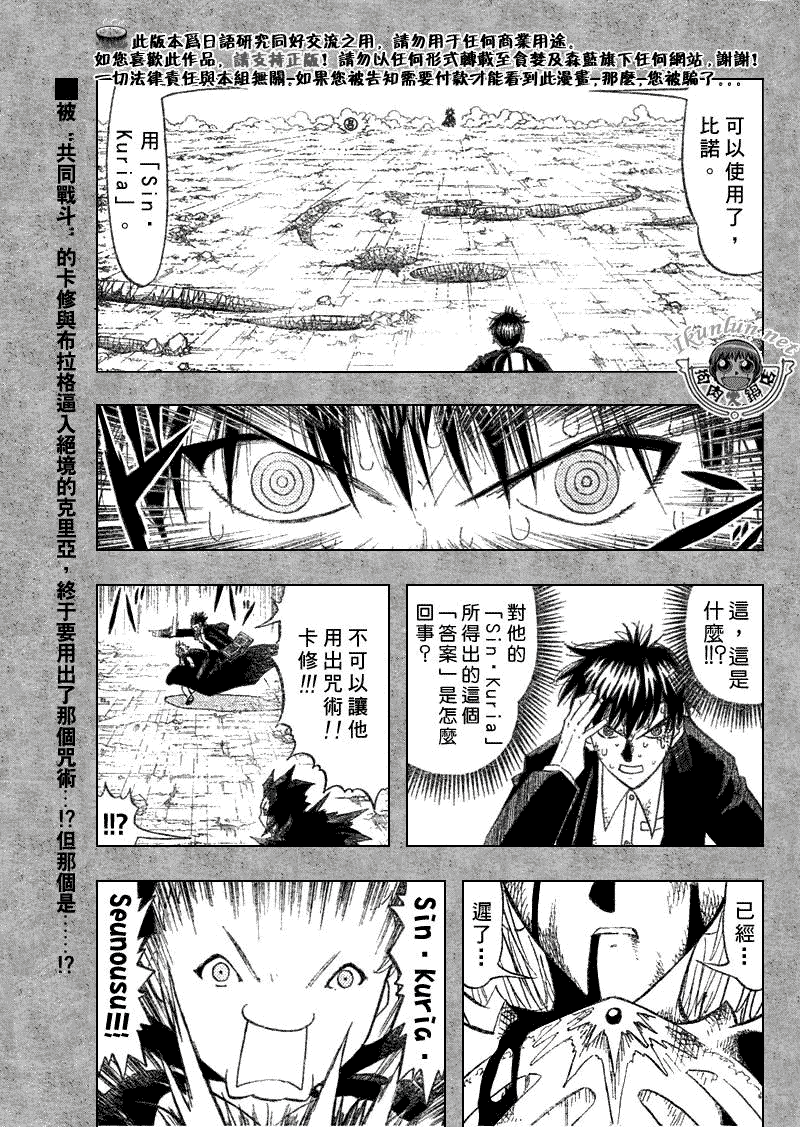 《金童卡修》漫画最新章节第314话免费下拉式在线观看章节第【1】张图片