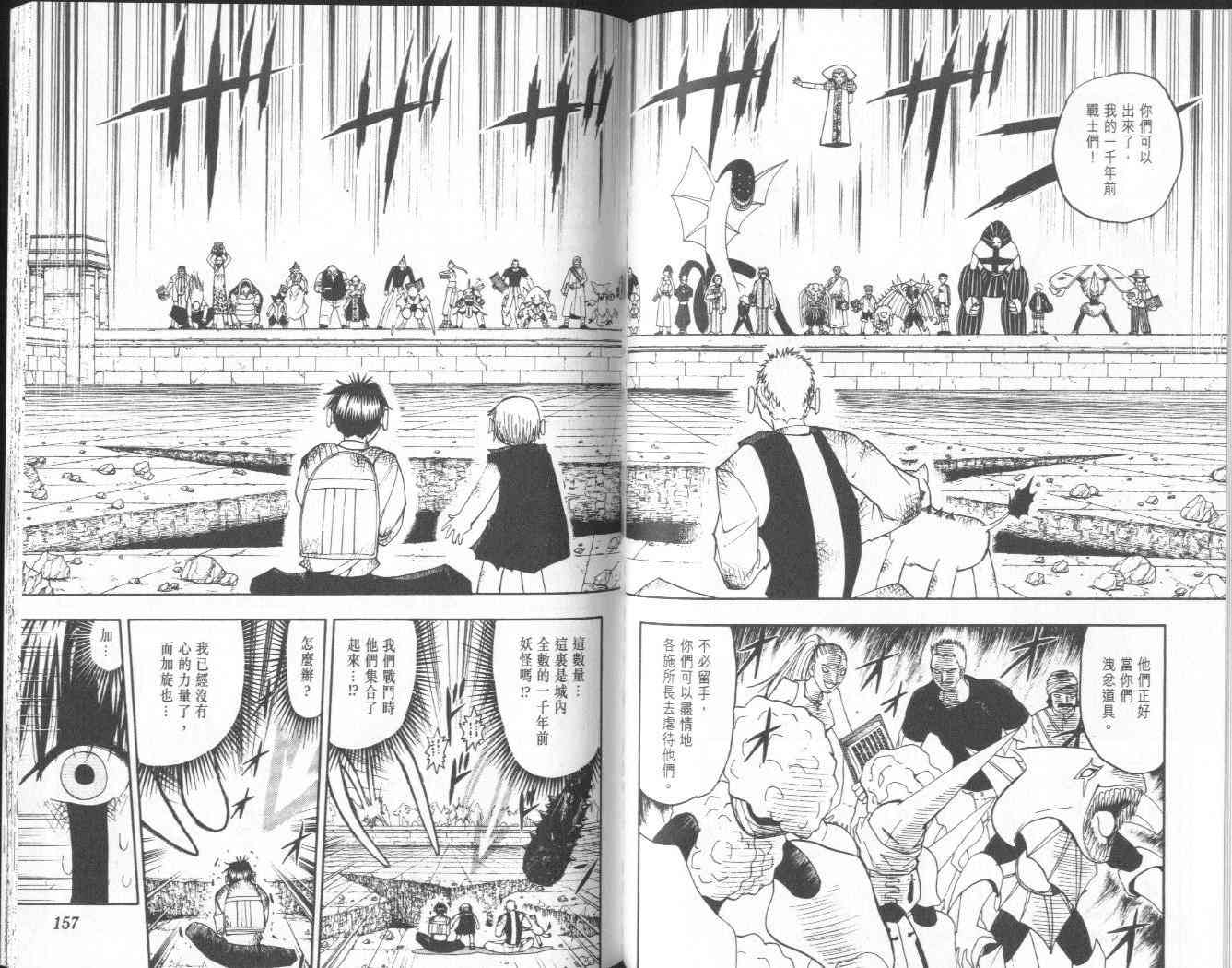 《金童卡修》漫画最新章节第15卷免费下拉式在线观看章节第【80】张图片