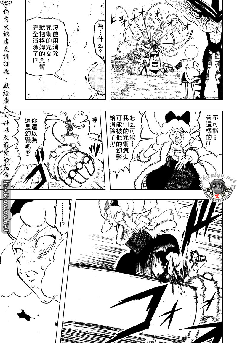 《金童卡修》漫画最新章节第299话免费下拉式在线观看章节第【5】张图片