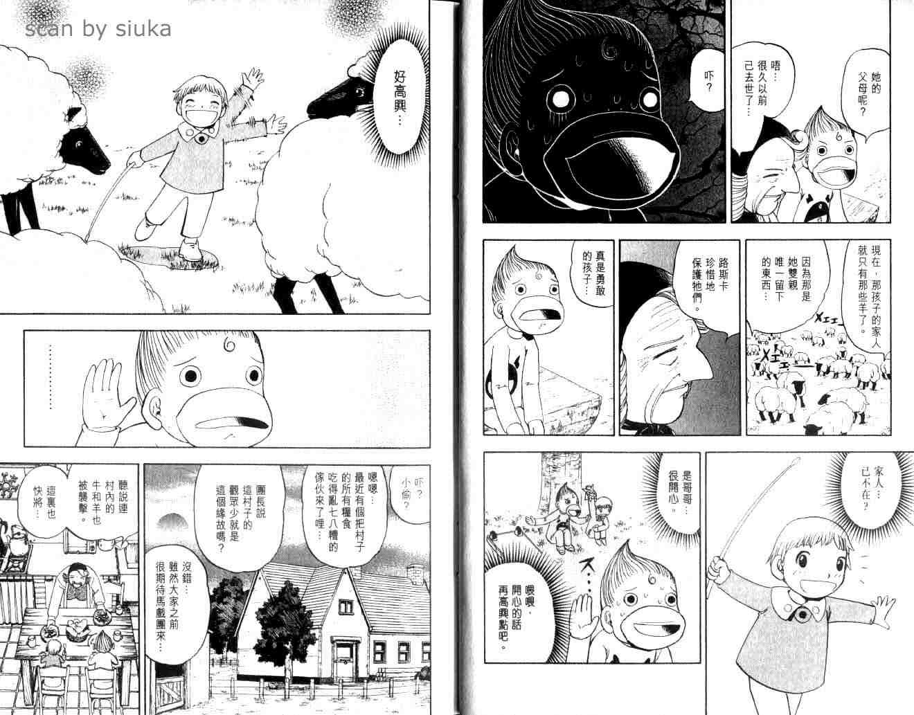 《金童卡修》漫画最新章节第10卷免费下拉式在线观看章节第【11】张图片