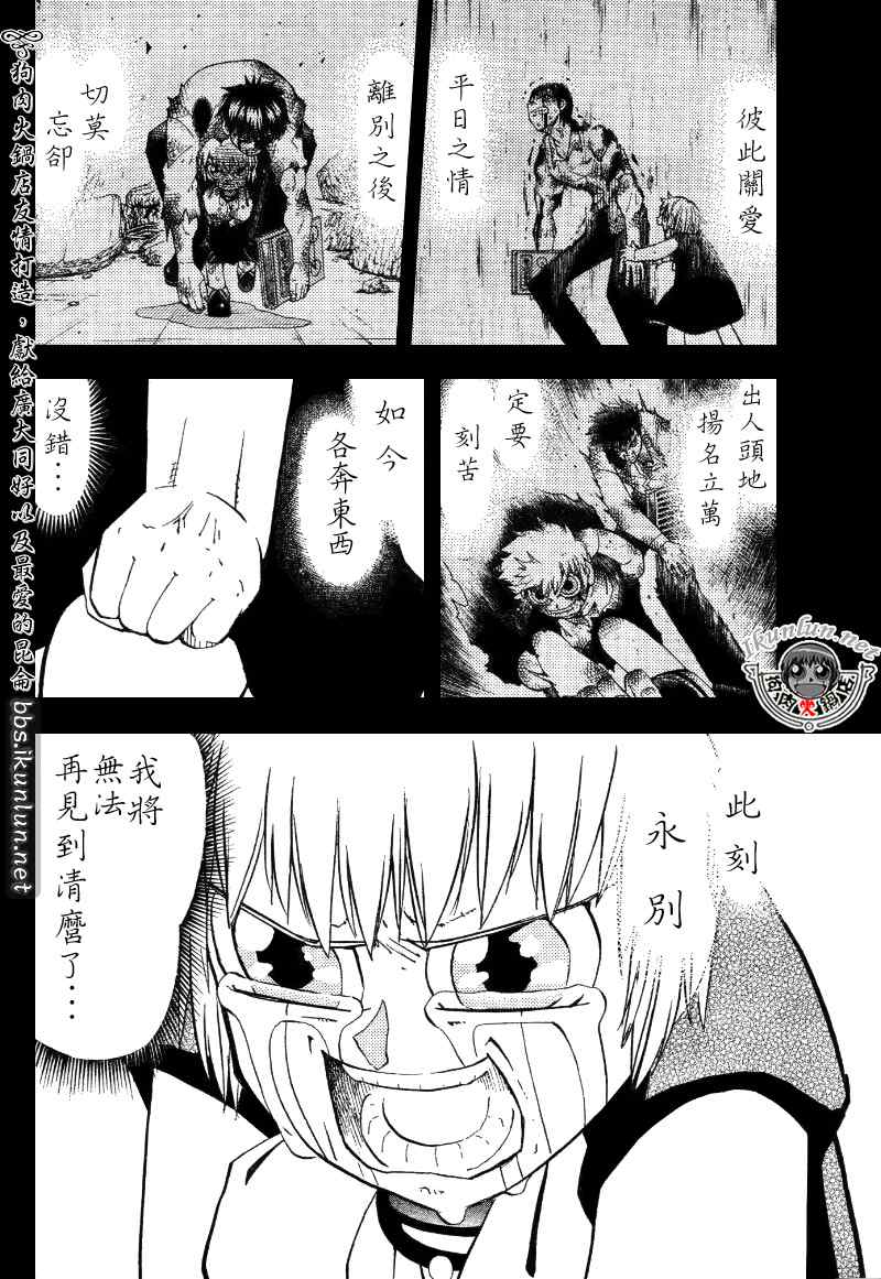 《金童卡修》漫画最新章节第322话免费下拉式在线观看章节第【14】张图片