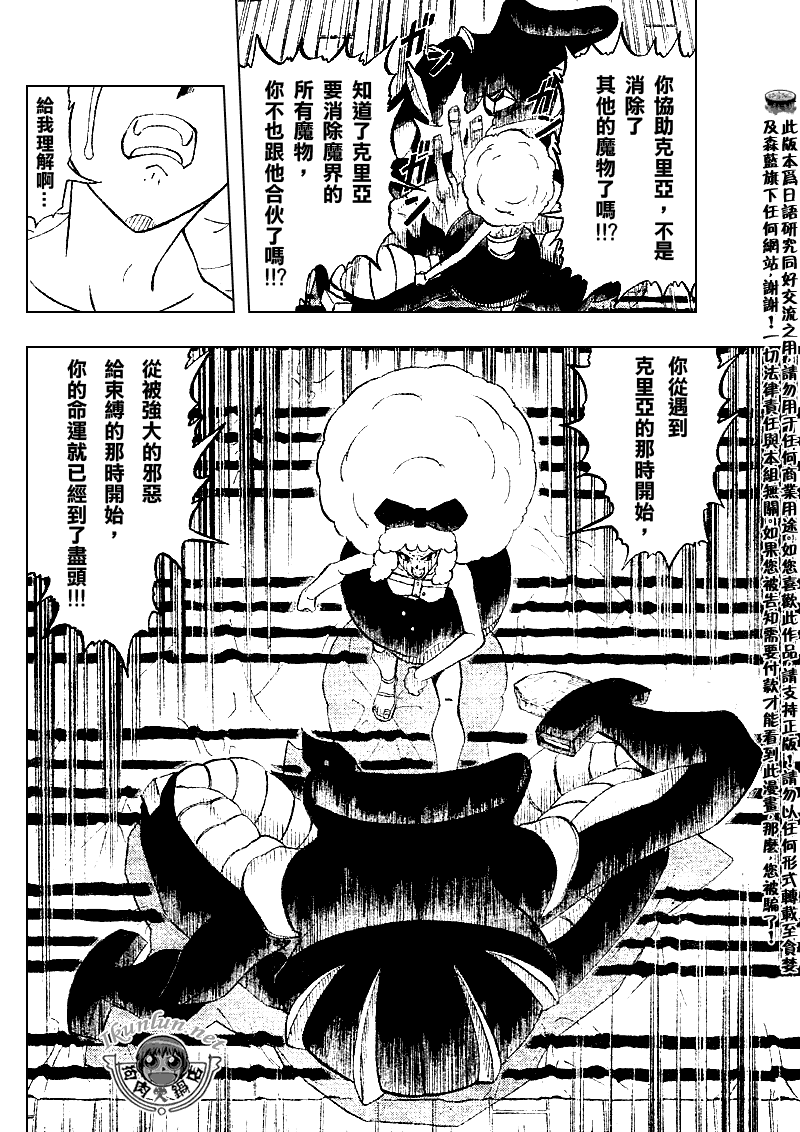 《金童卡修》漫画最新章节第303话免费下拉式在线观看章节第【10】张图片