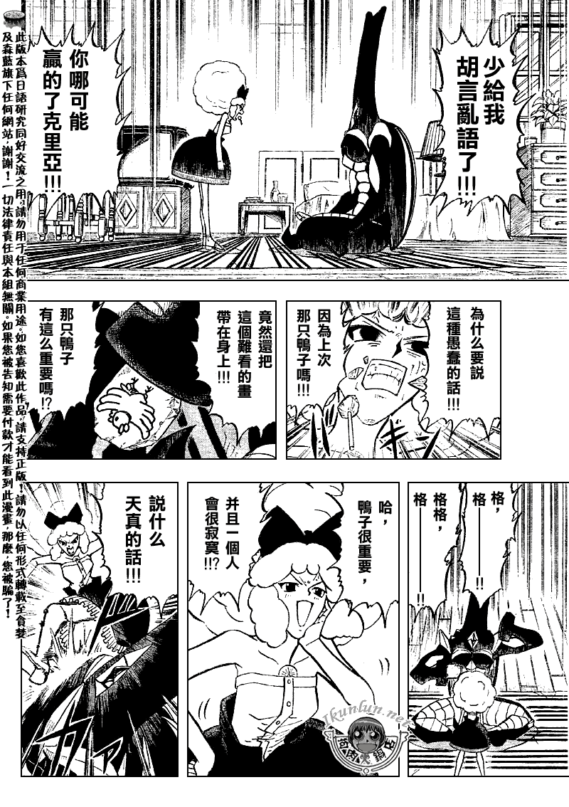 《金童卡修》漫画最新章节第303话免费下拉式在线观看章节第【8】张图片