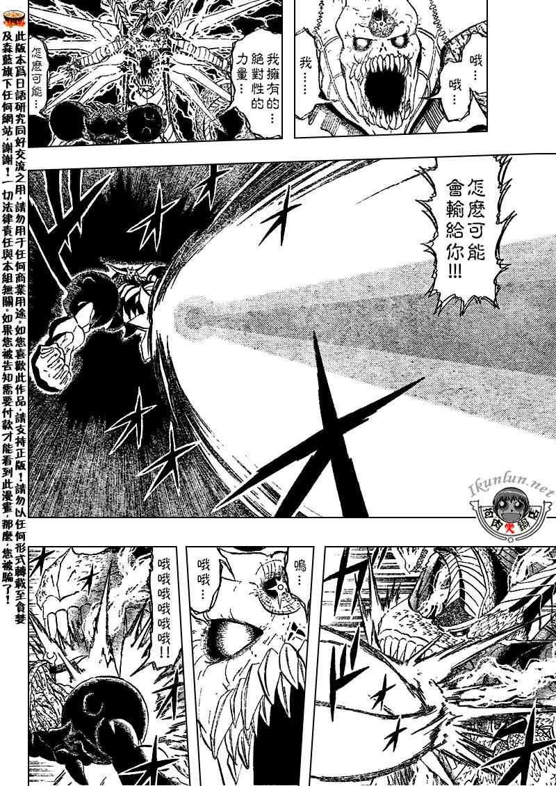 《金童卡修》漫画最新章节第319话免费下拉式在线观看章节第【11】张图片