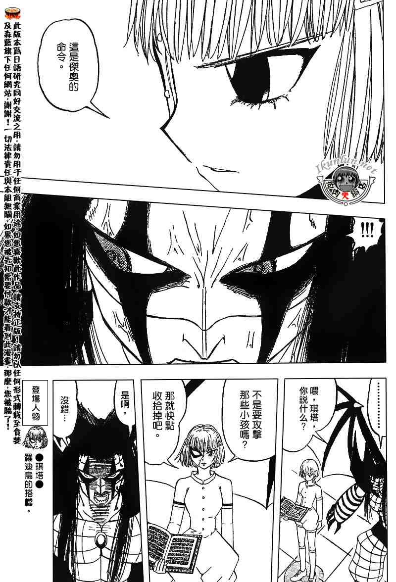 《金童卡修》漫画最新章节第267话免费下拉式在线观看章节第【13】张图片