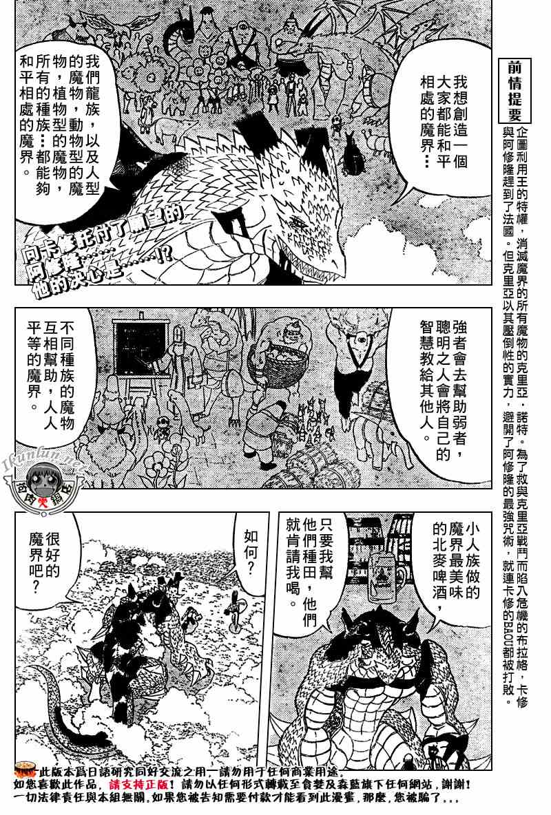 《金童卡修》漫画最新章节第291话免费下拉式在线观看章节第【2】张图片