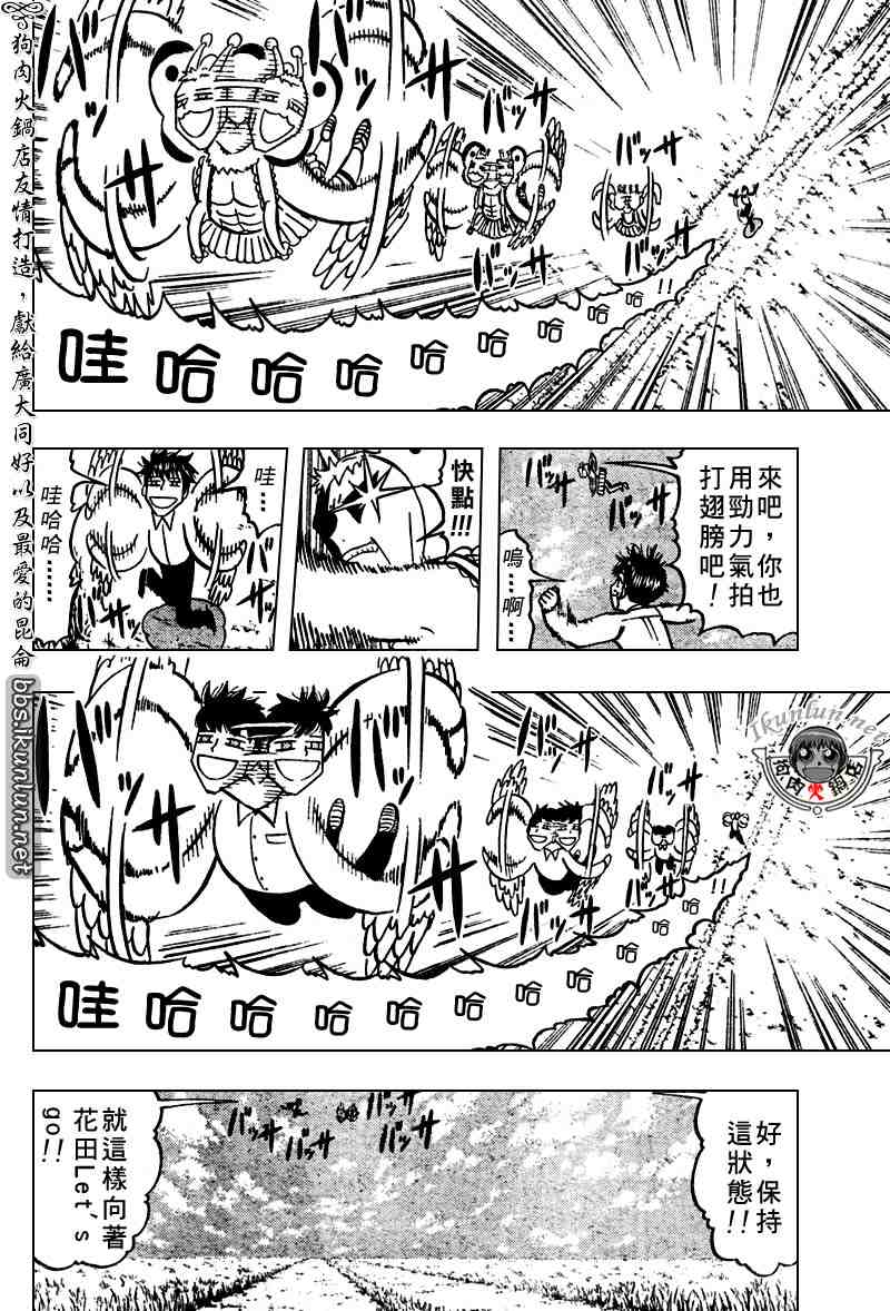 《金童卡修》漫画最新章节第277话免费下拉式在线观看章节第【8】张图片