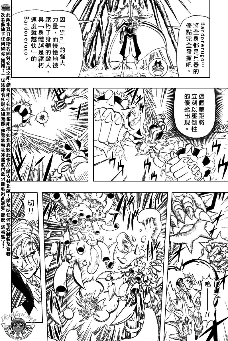 《金童卡修》漫画最新章节第306话免费下拉式在线观看章节第【7】张图片