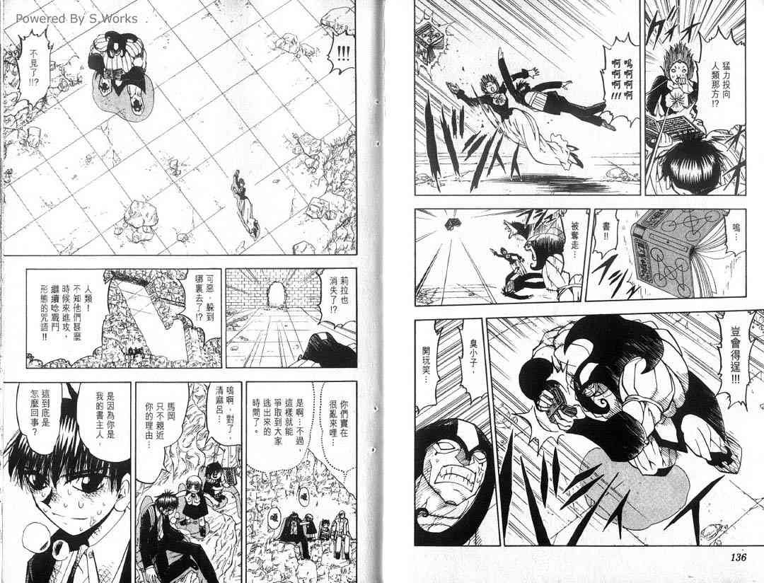 《金童卡修》漫画最新章节第13卷免费下拉式在线观看章节第【67】张图片