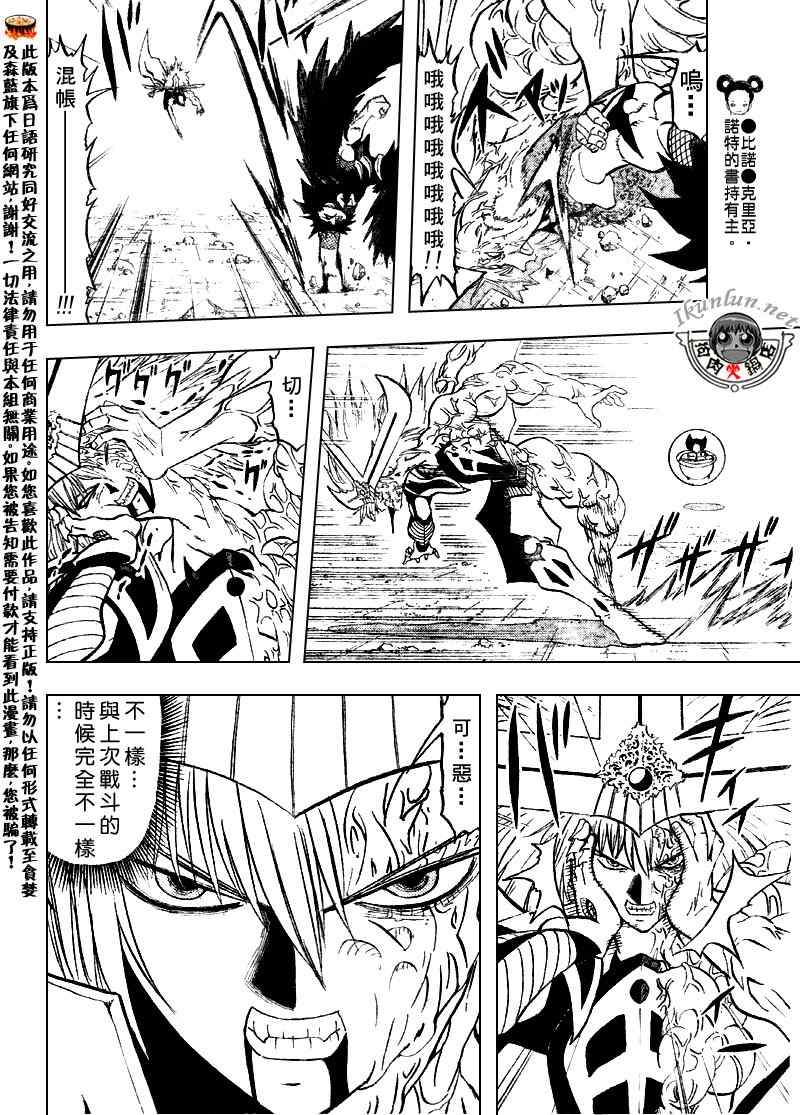 《金童卡修》漫画最新章节第310话免费下拉式在线观看章节第【15】张图片