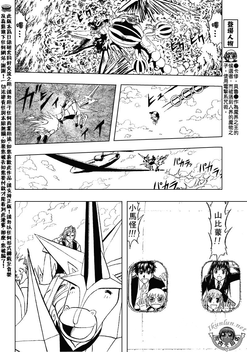 《金童卡修》漫画最新章节第305话免费下拉式在线观看章节第【13】张图片