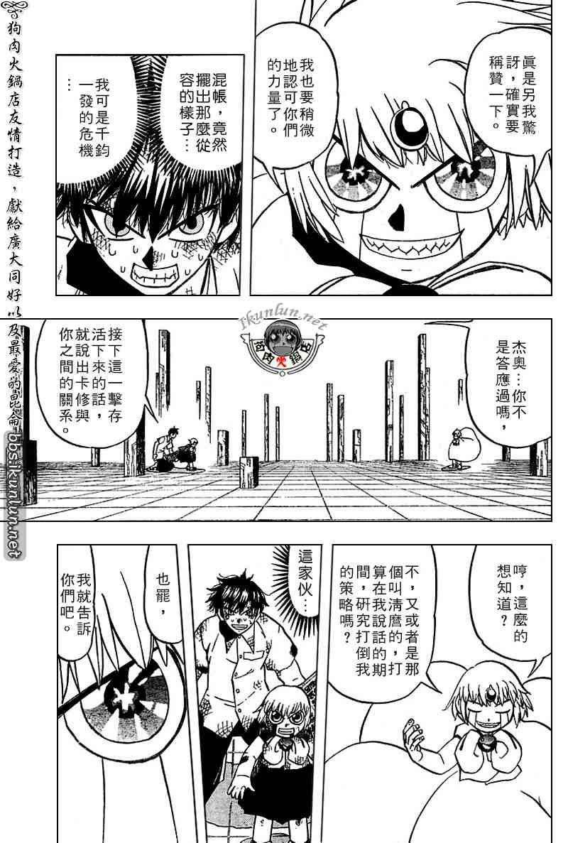 《金童卡修》漫画最新章节第258话免费下拉式在线观看章节第【7】张图片