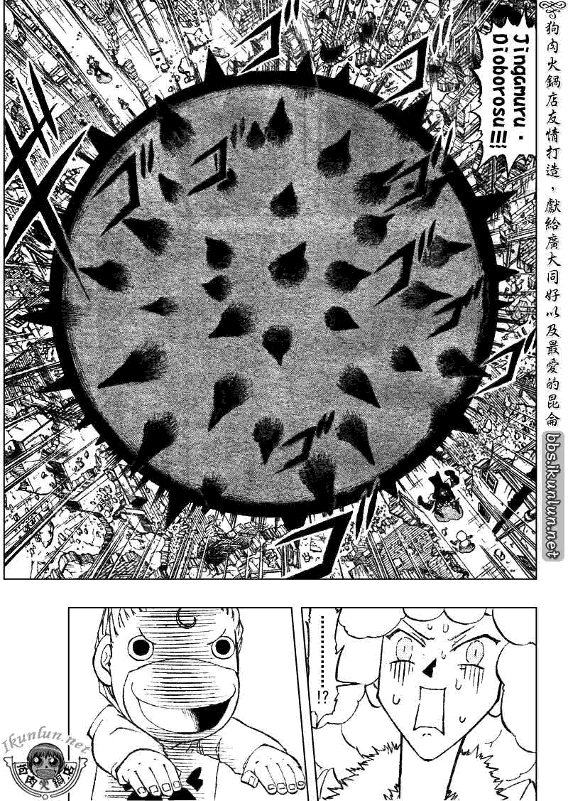 《金童卡修》漫画最新章节第298话免费下拉式在线观看章节第【13】张图片