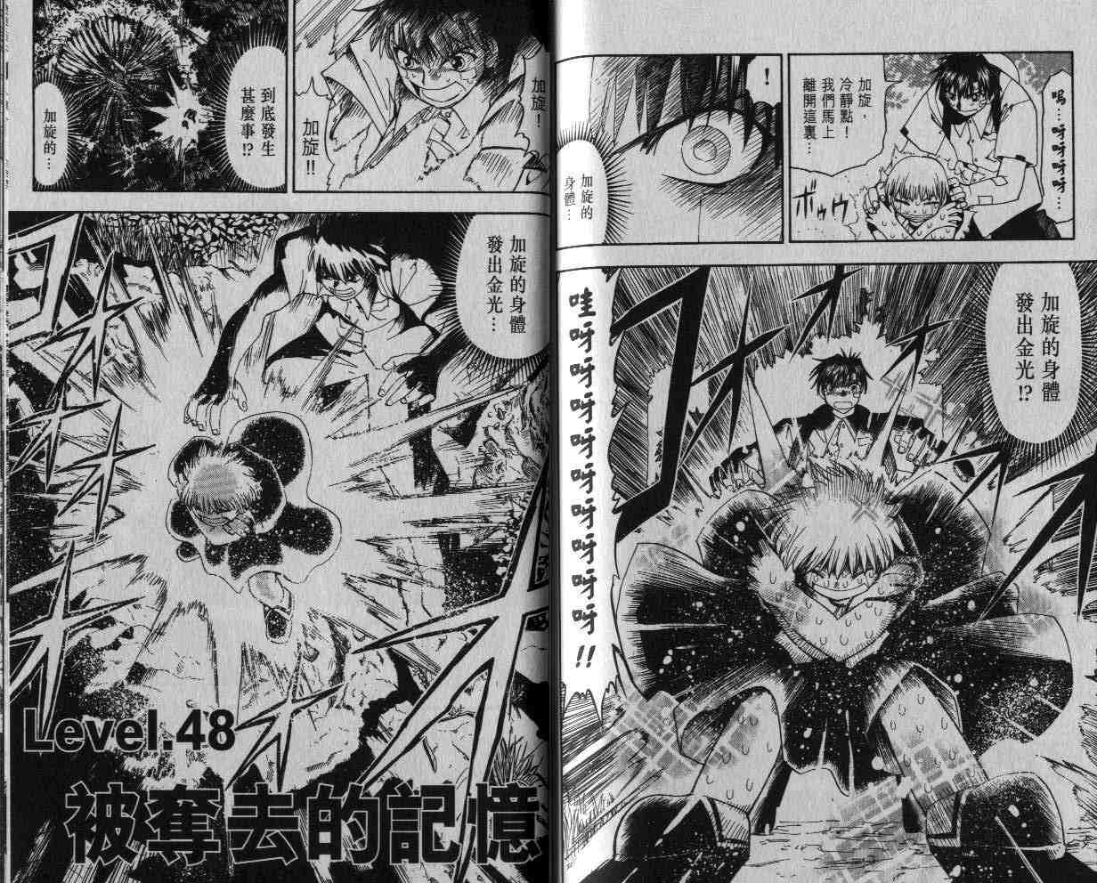 《金童卡修》漫画最新章节第5卷免费下拉式在线观看章节第【86】张图片