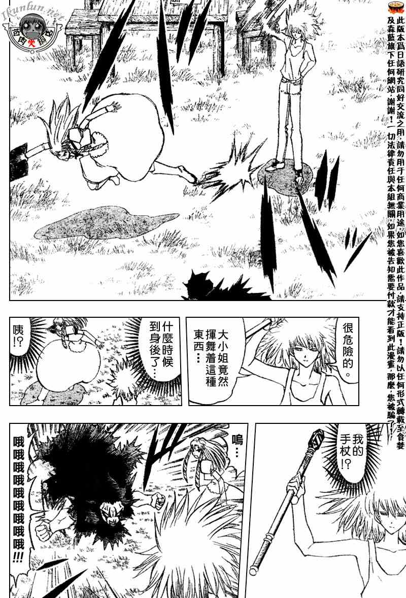 《金童卡修》漫画最新章节第285话免费下拉式在线观看章节第【6】张图片