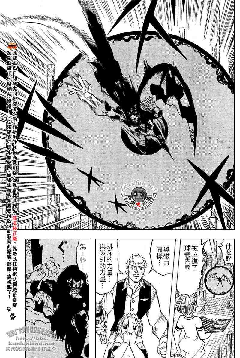 《金童卡修》漫画最新章节第256话免费下拉式在线观看章节第【8】张图片