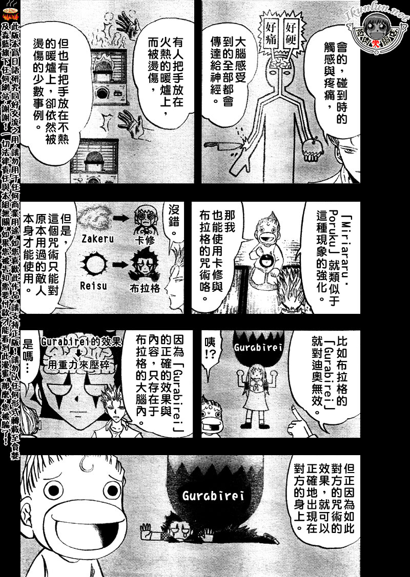 《金童卡修》漫画最新章节第299话免费下拉式在线观看章节第【10】张图片