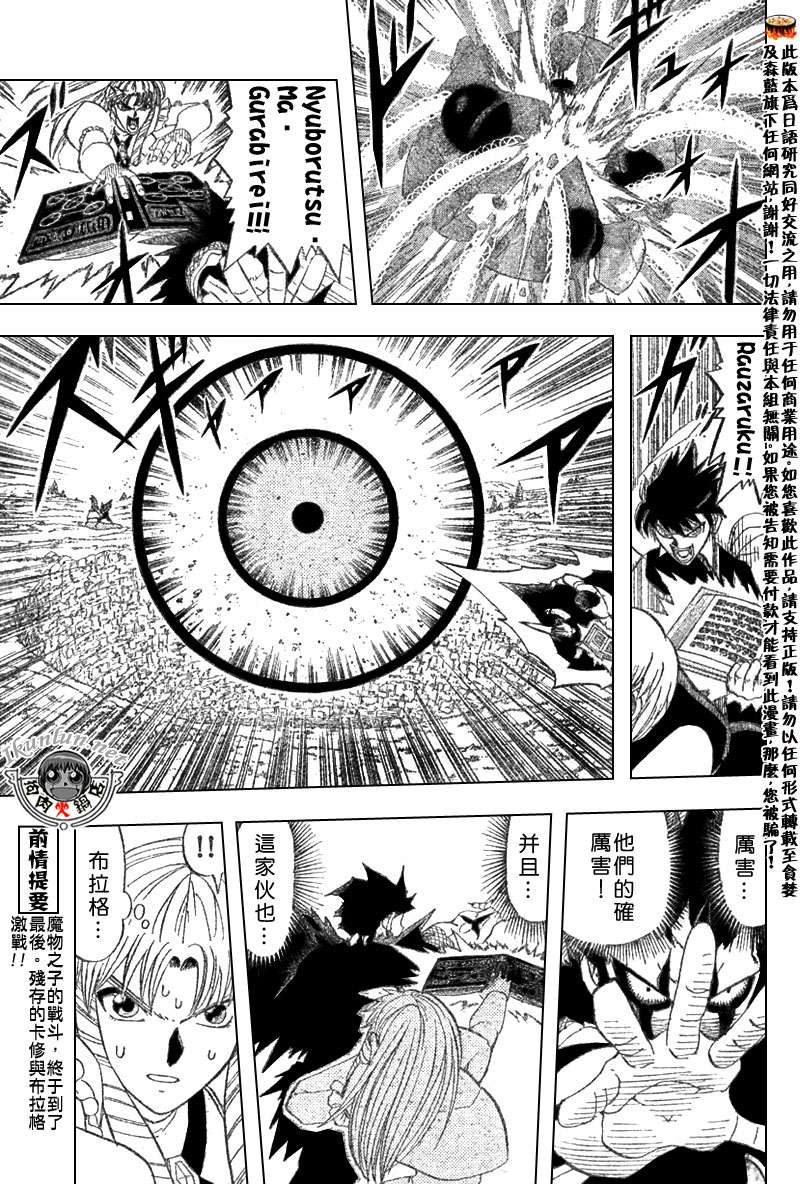 《金童卡修》漫画最新章节第321话免费下拉式在线观看章节第【3】张图片