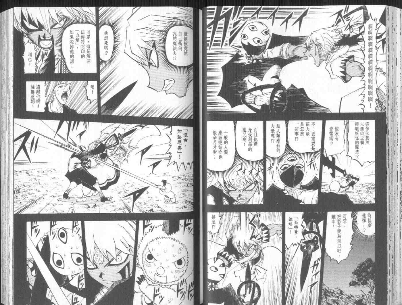 《金童卡修》漫画最新章节第24卷免费下拉式在线观看章节第【38】张图片