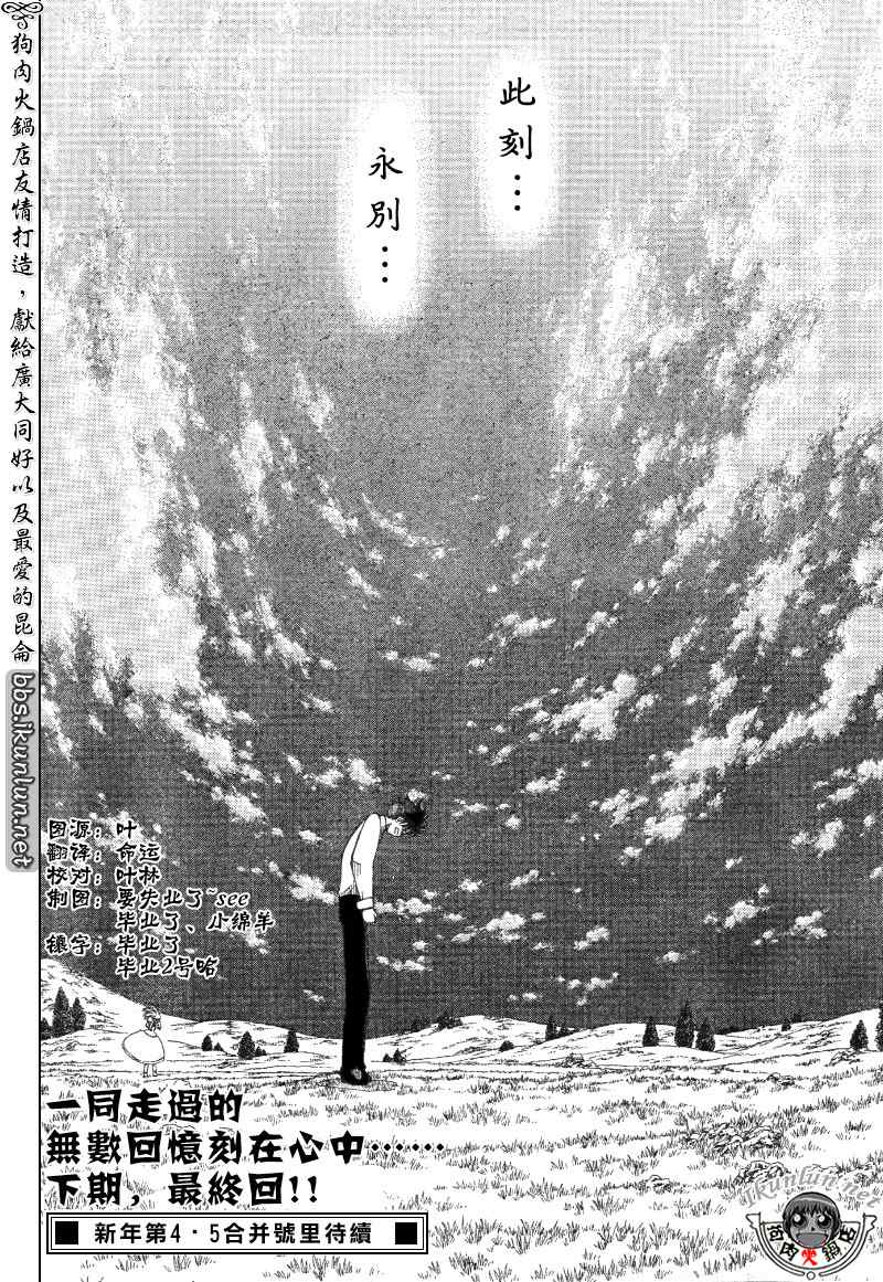 《金童卡修》漫画最新章节第322话免费下拉式在线观看章节第【18】张图片