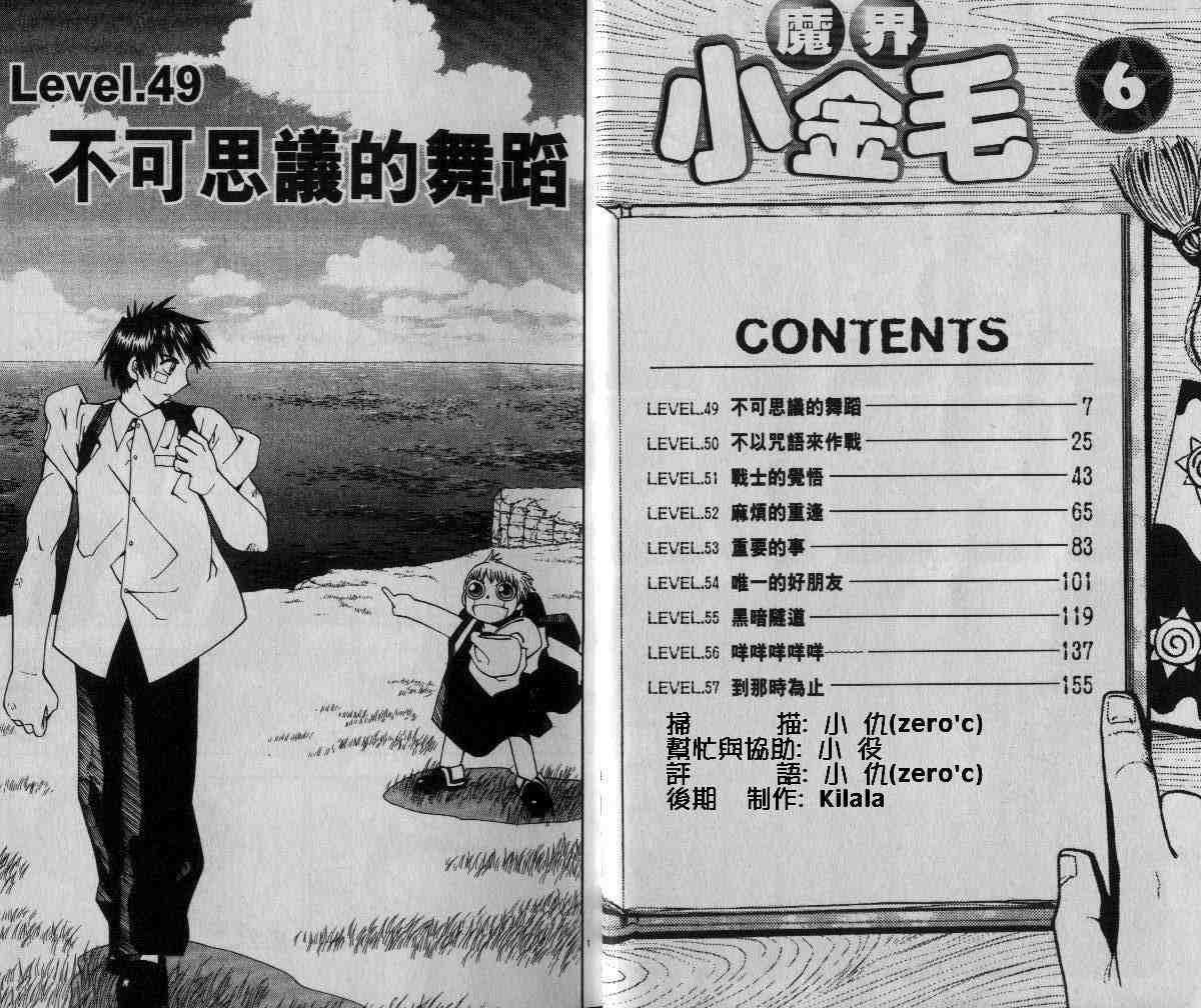 《金童卡修》漫画最新章节第6卷免费下拉式在线观看章节第【4】张图片